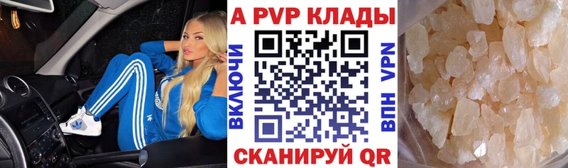 A PVP крисы CK  Жуковка 