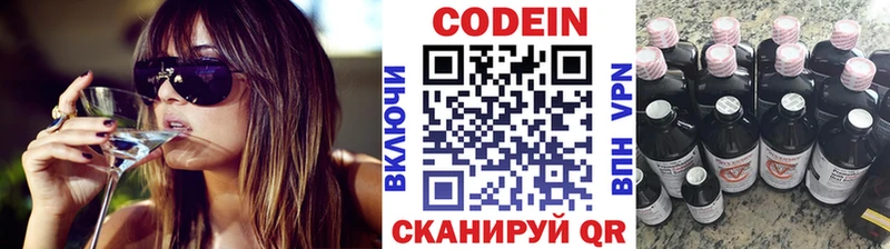 Кодеин напиток Lean (лин) Жуковка