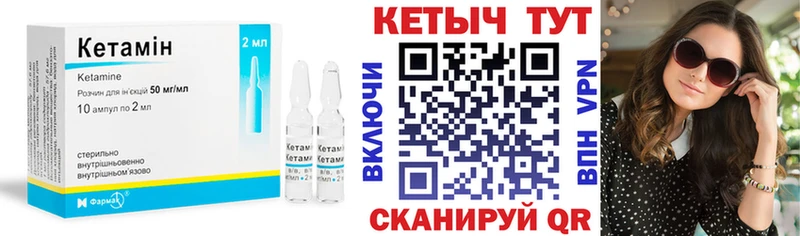 купить наркоту  Жуковка  Кетамин ketamine 