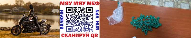 Меф mephedrone  Жуковка 