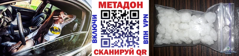 МЕТАДОН VHQ  как найти закладки  Жуковка 